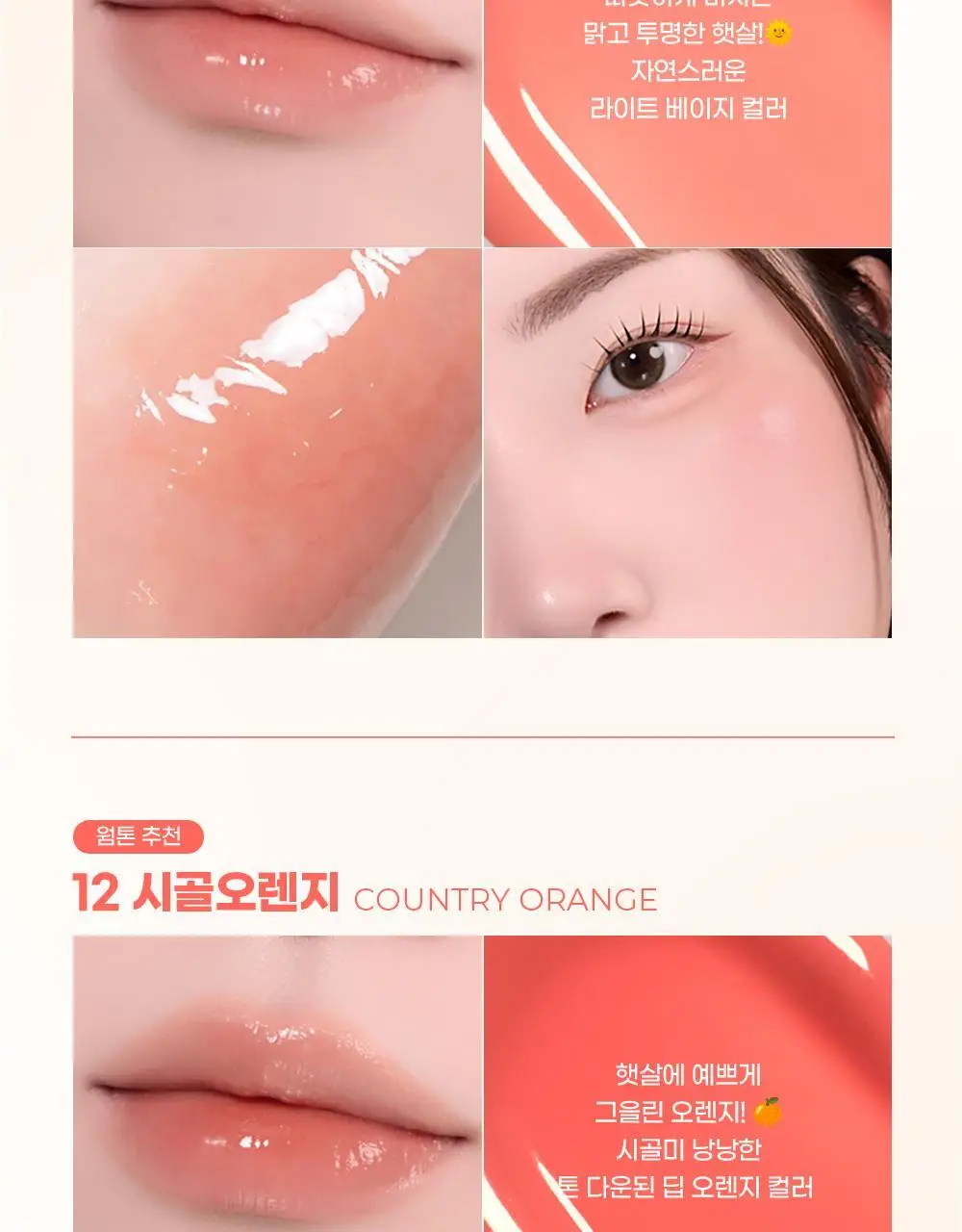 [위글위글 콜라보/우윳빛광택]컬러그램 탕후루 탱글 틴트 밀크 14COLOR(기획/단품) 상세페이지 30